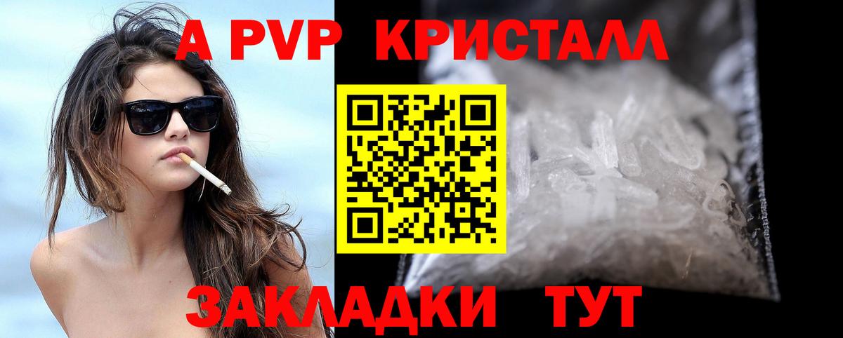 Ростов-на-Дону  Альфа ПВП мука  Alfa_PVP крисы CK  Вход с VPN 