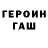 ГАШ 40% ТГК som dikii