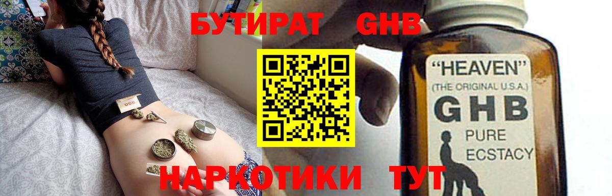 Ростов-на-Дону  Бутират вода  Вход с VPN 