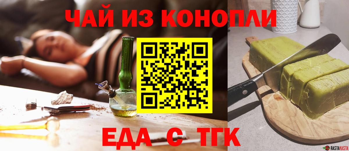 Ростов-на-Дону  Cannafood конопля  Вход с VPN 