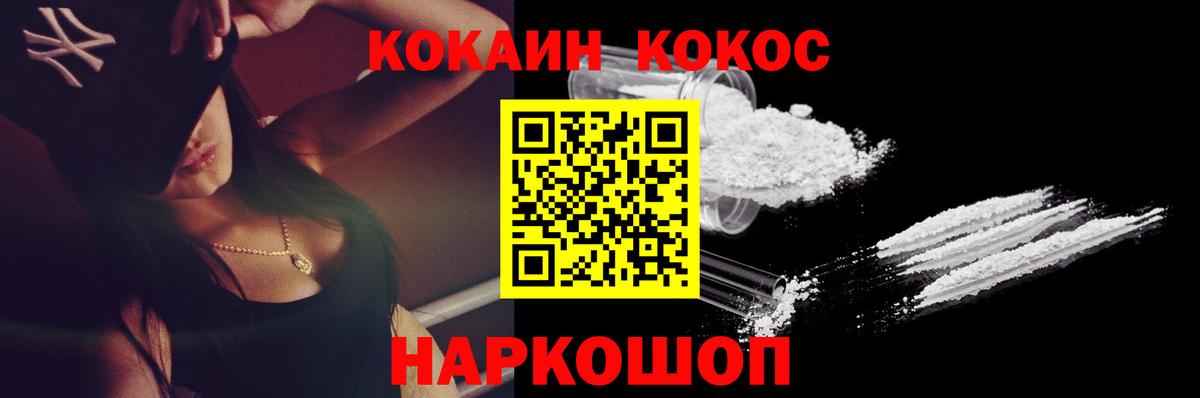 КОКАИН Эквадор  Вход с VPN  Ростов-на-Дону 