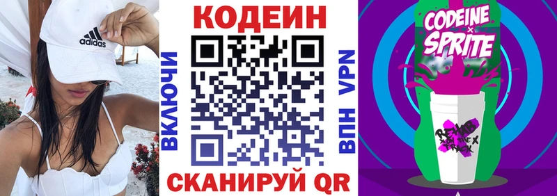 цена   Ростов-на-Дону  Кодеин напиток Lean (лин) 