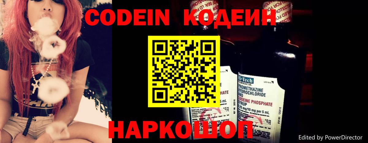 Кодеиновый сироп Lean напиток Lean (лин) Ростов-на-Дону