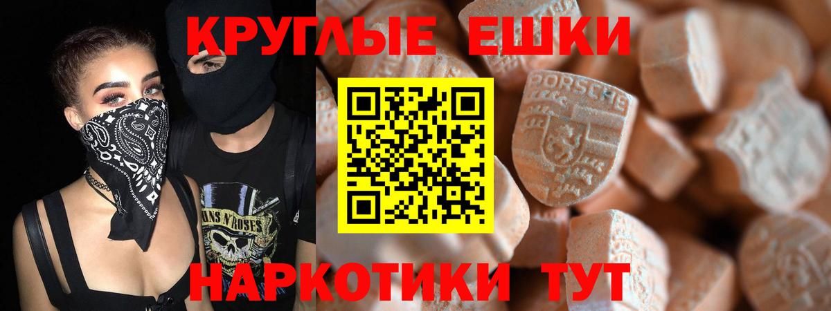 ЭКСТАЗИ Cube  ЭКСТАЗИ круглые  Ростов-на-Дону  Ecstasy  Вход с VPN 
