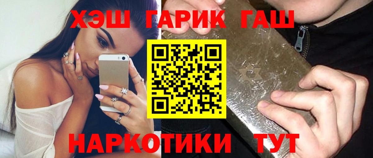 ГАШИШ  Гашиш hashish  Вход с VPN  Гашиш гашик  Ростов-на-Дону 