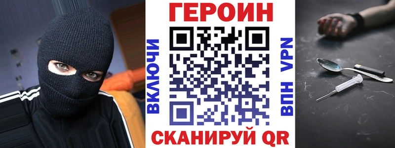Героин VHQ  Ростов-на-Дону 
