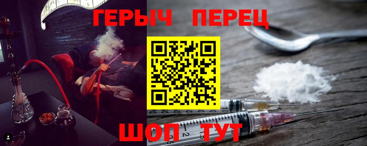 Героин герыч Ростов-на-Дону