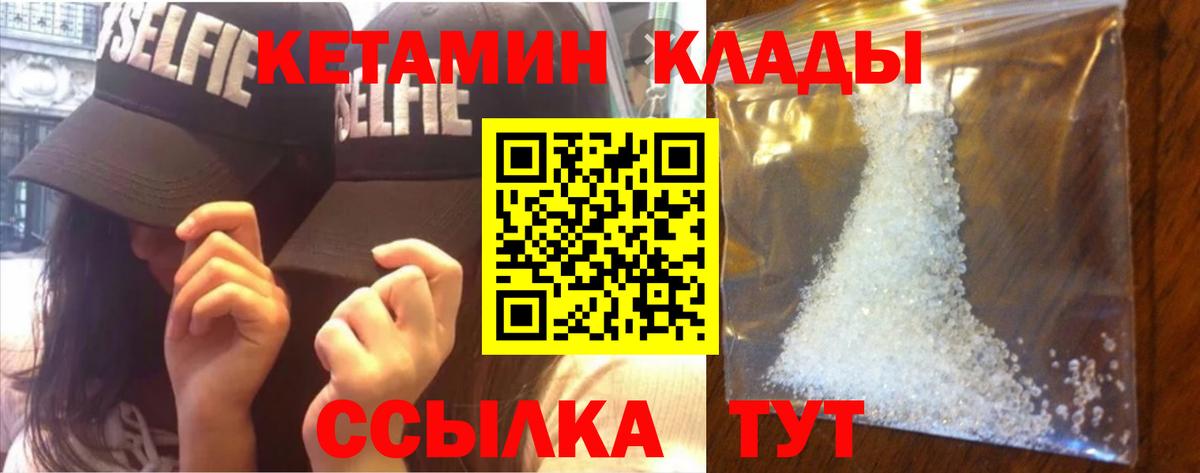 КЕТАМИН ketamine Ростов-на-Дону