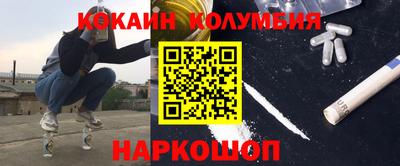 кокаин колумбия Сланцы