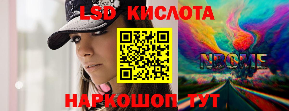 ЛСД экстази кислота  Вход с VPN  ЛСД экстази  Ростов-на-Дону 