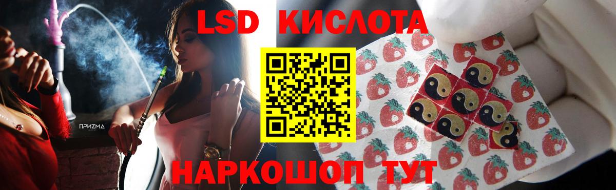 LSD-25 экстази ecstasy Ростов-на-Дону