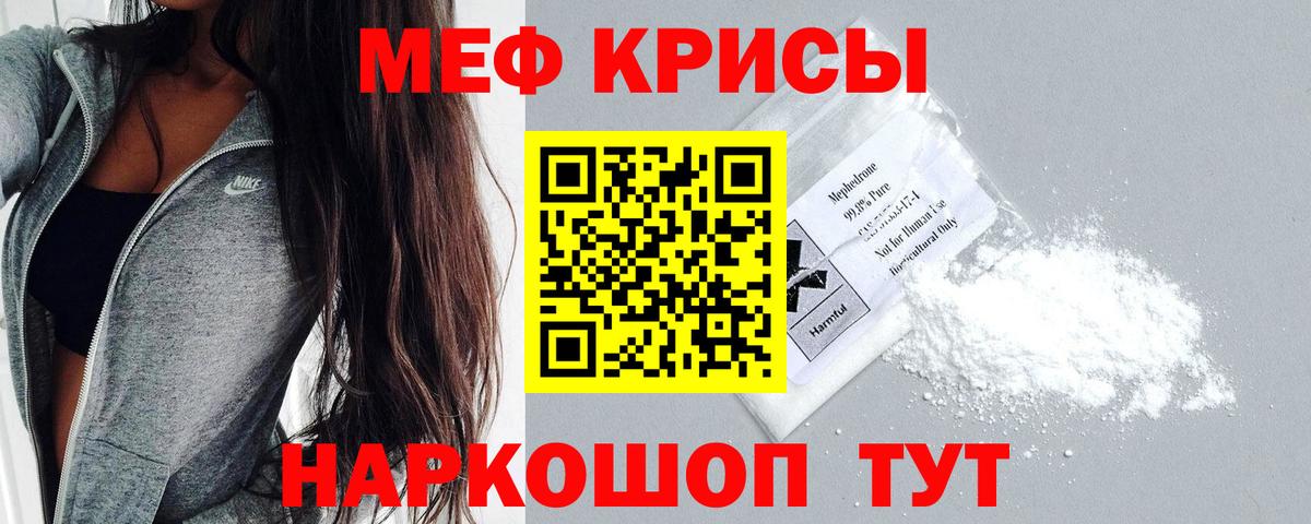 МЕФ мяу мяу  МЯУ-МЯУ кристаллы  Меф  Вход с VPN  Ростов-на-Дону 