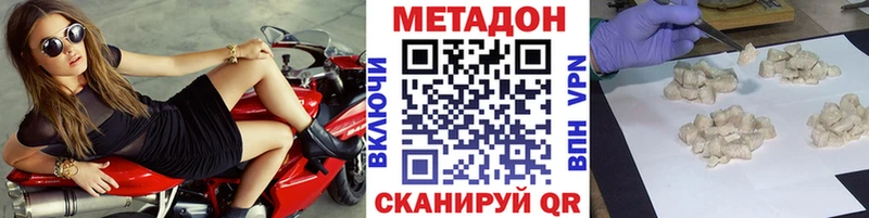 Метадон VHQ  сколько стоит  Ростов-на-Дону 
