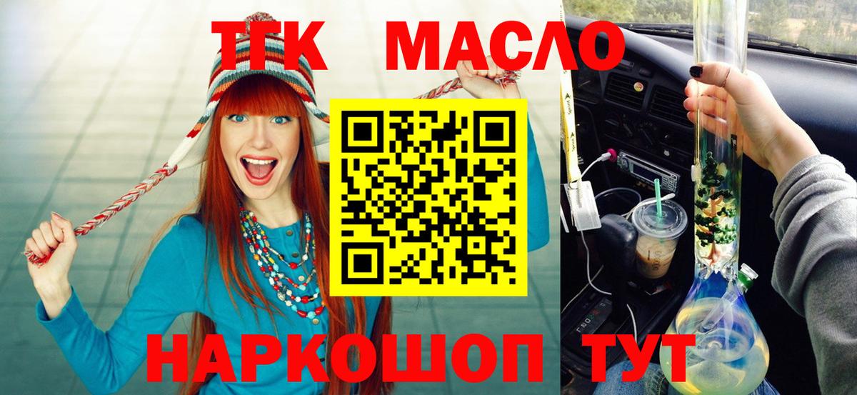 Дистиллят ТГК вейп Ростов-на-Дону