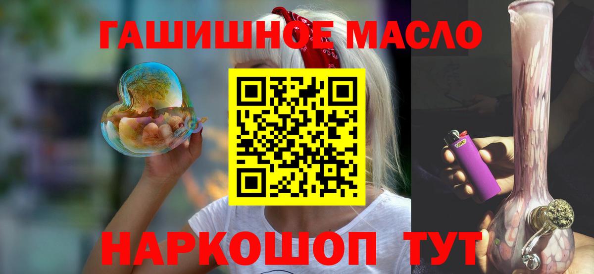 Ростов-на-Дону  Дистиллят ТГК концентрат  Вход с VPN 